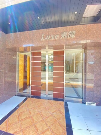 Luxe東灘の物件内観写真